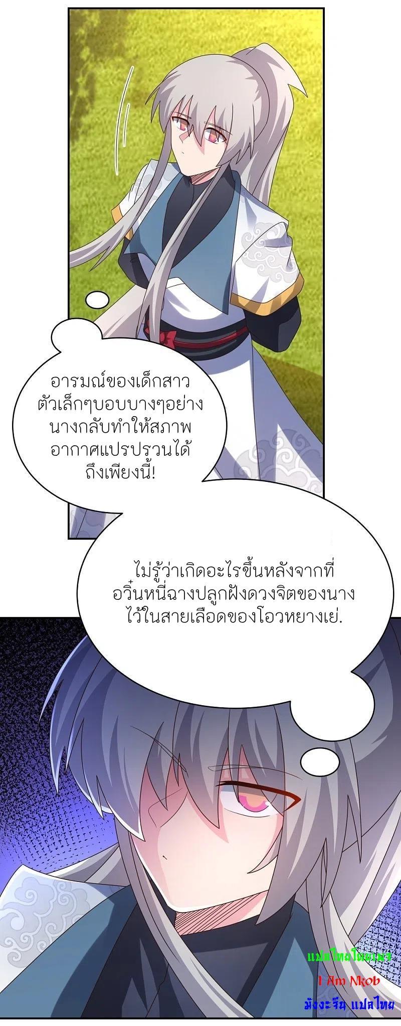 Above All Gods ตอนที่ 366 รูปที่ 11/24