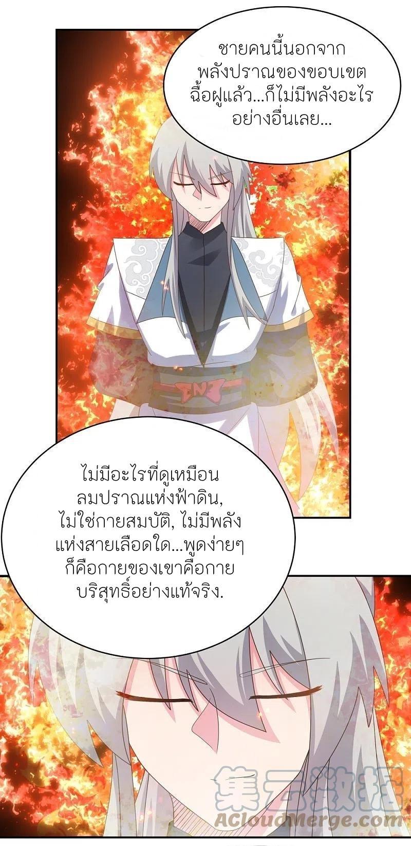 Above All Gods ตอนที่ 366 รูปที่ 18/24