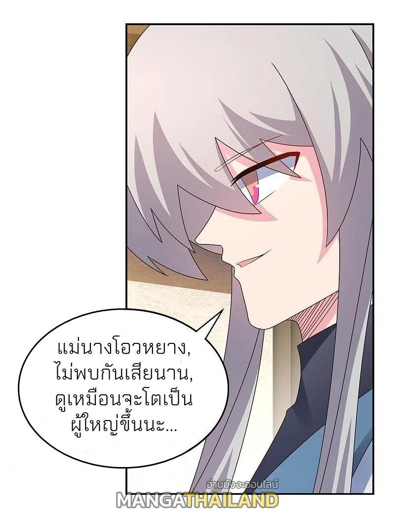 Above All Gods ตอนที่ 366 รูปที่ 8/24