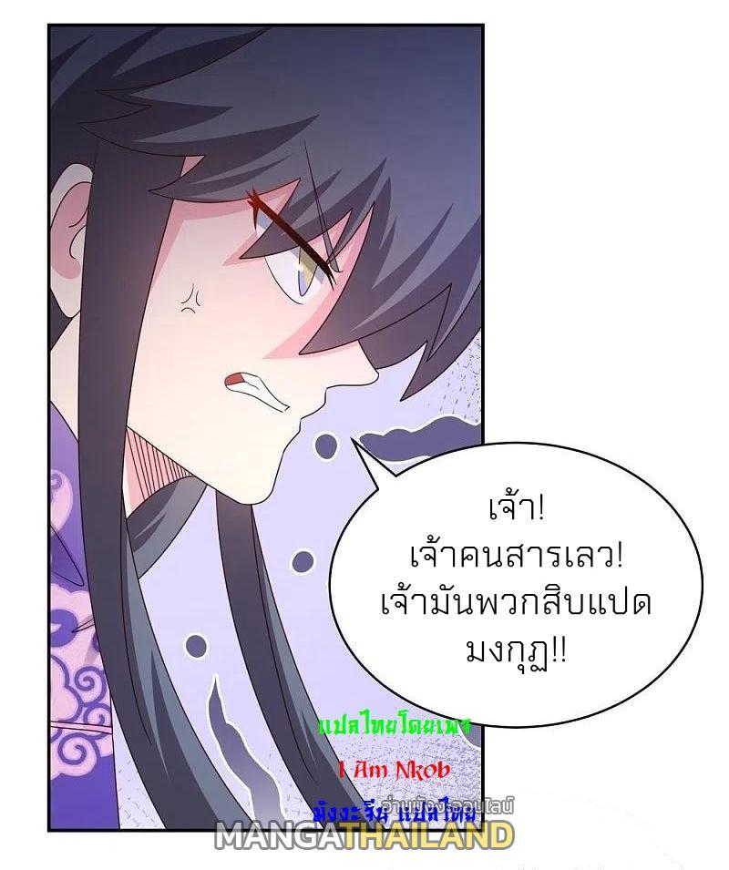 Above All Gods ตอนที่ 366 รูปที่ 9/24