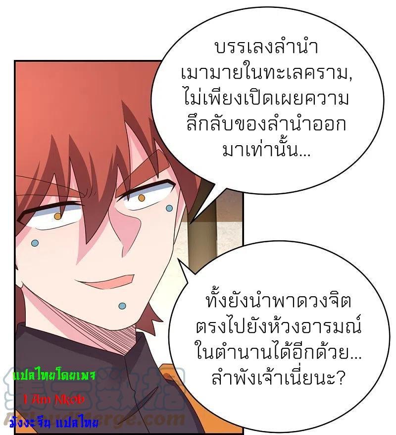 Above All Gods ตอนที่ 367 รูปที่ 7/22