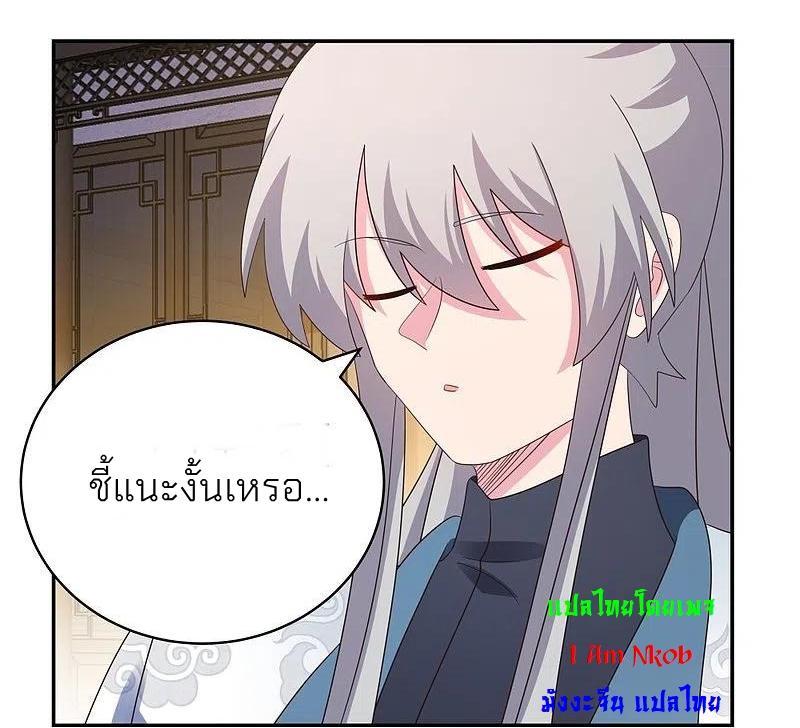 Above All Gods ตอนที่ 368 รูปที่ 20/26