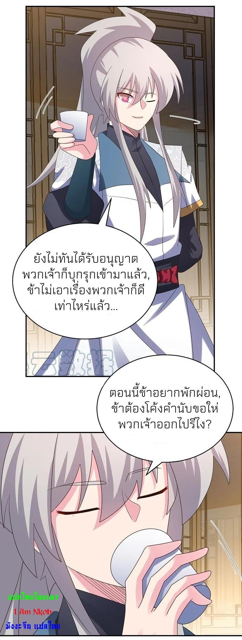 Above All Gods ตอนที่ 368 รูปที่ 25/26