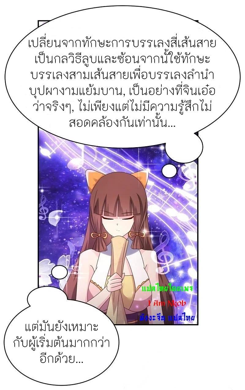 Above All Gods ตอนที่ 368 รูปที่ 7/26