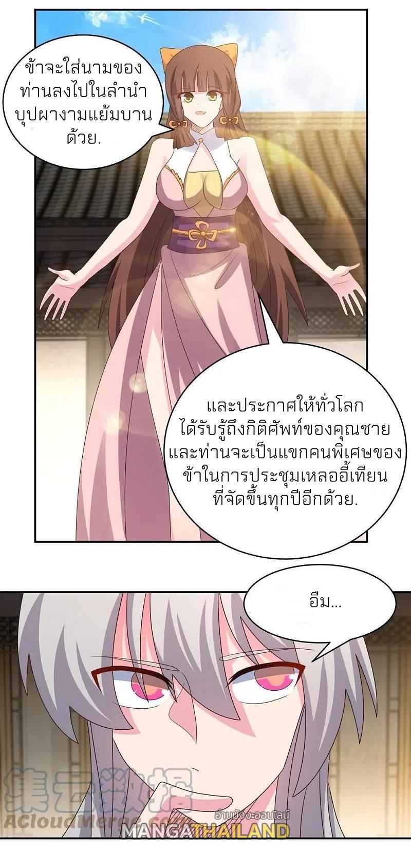 Above All Gods ตอนที่ 369 รูปที่ 20/27