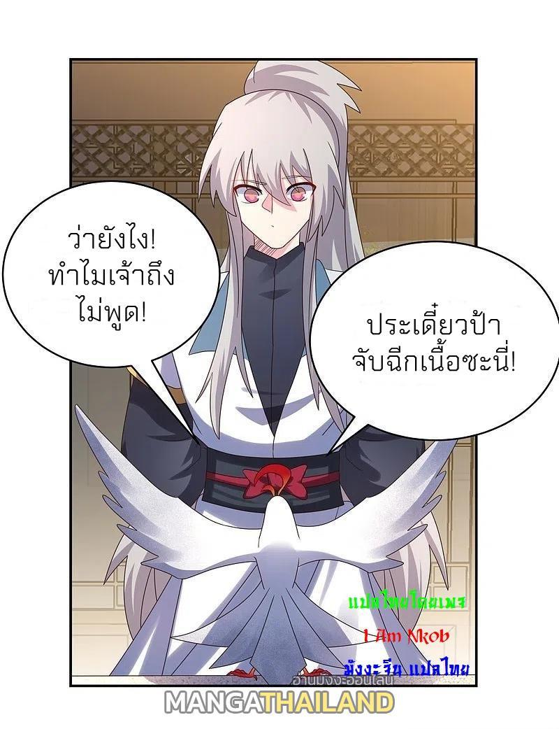 Above All Gods ตอนที่ 369 รูปที่ 5/27