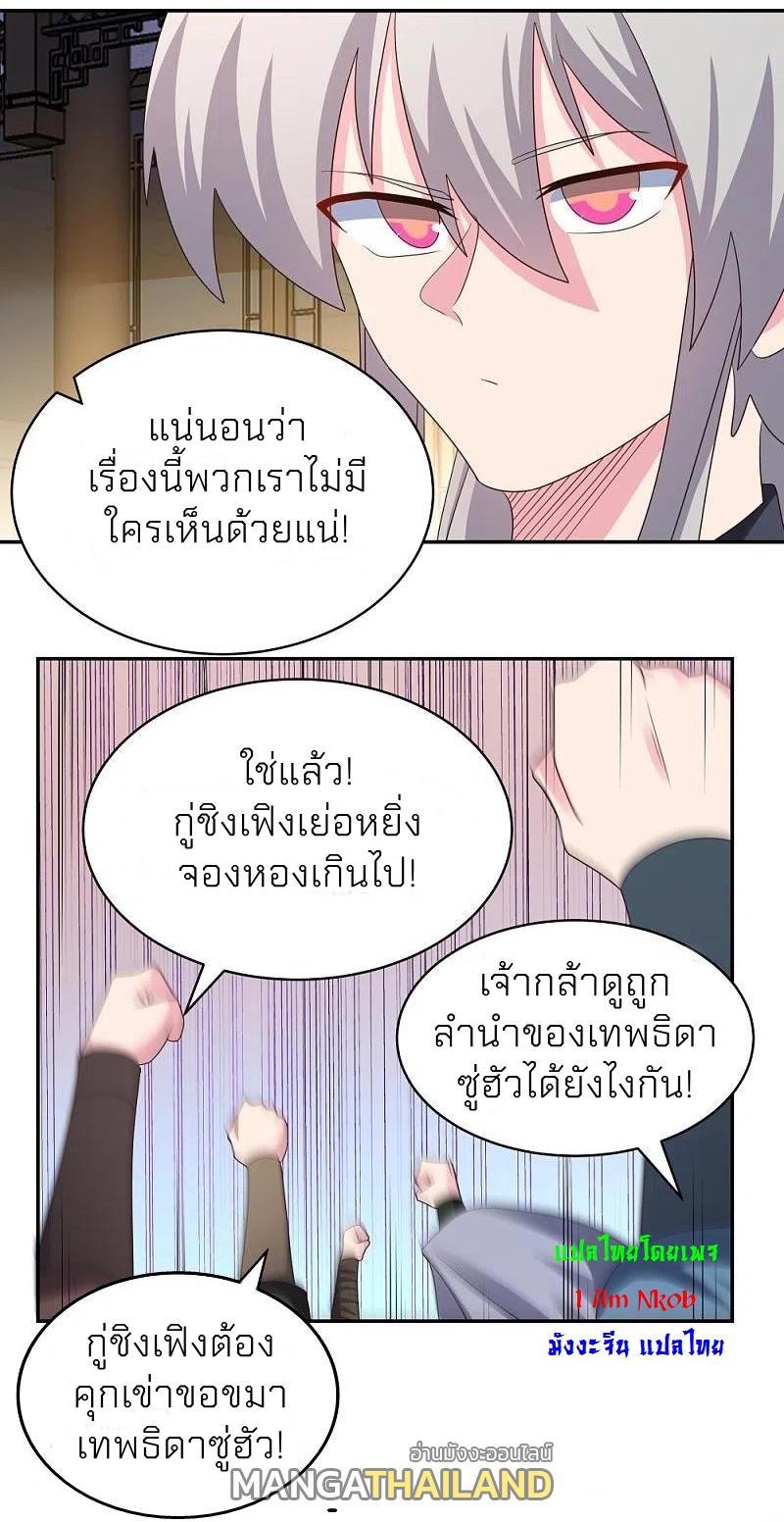 Above All Gods ตอนที่ 369 รูปที่ 7/27