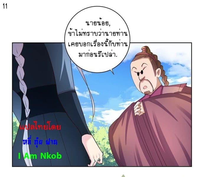 Above All Gods ตอนที่ 37 รูปที่ 12/44