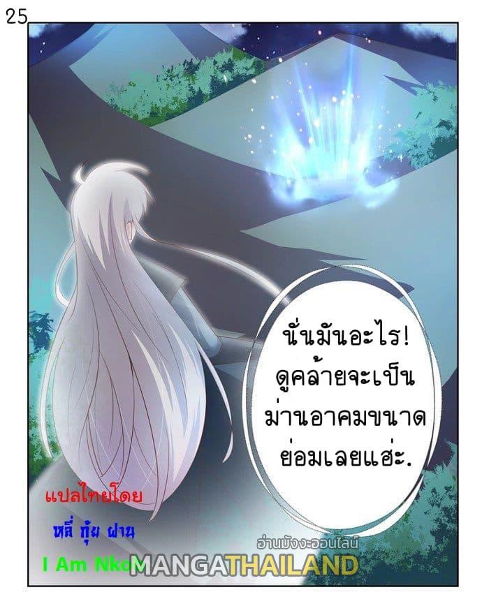 Above All Gods ตอนที่ 37 รูปที่ 26/44