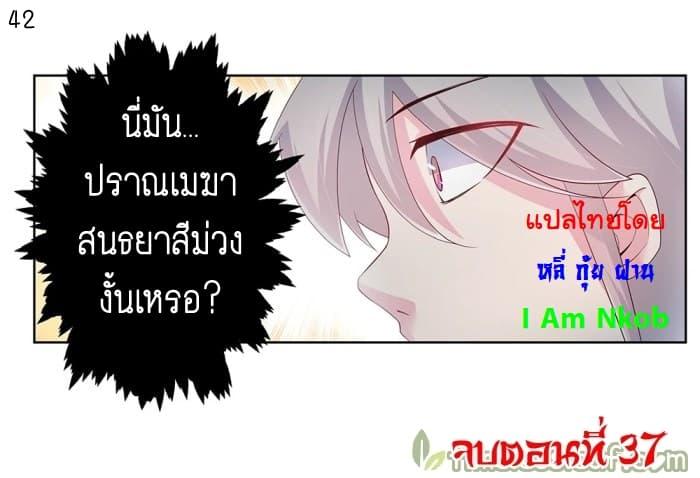 Above All Gods ตอนที่ 37 รูปที่ 43/44