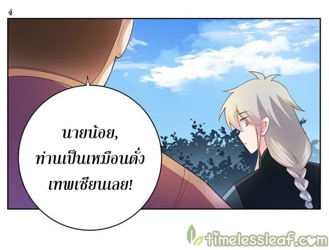 Above All Gods ตอนที่ 37 รูปที่ 5/44