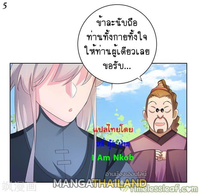 Above All Gods ตอนที่ 37 รูปที่ 6/44