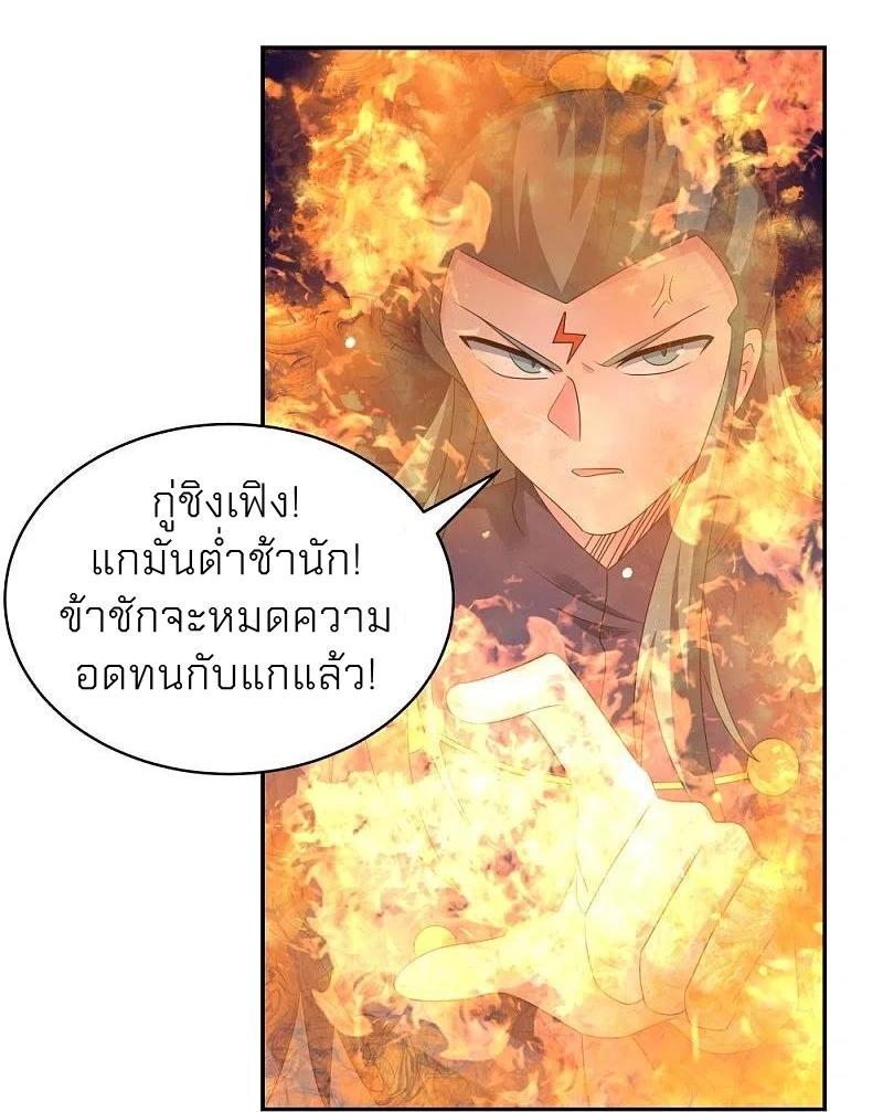 Above All Gods ตอนที่ 370 รูปที่ 19/26