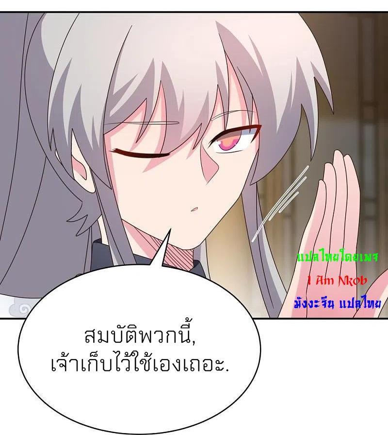 Above All Gods ตอนที่ 370 รูปที่ 4/26