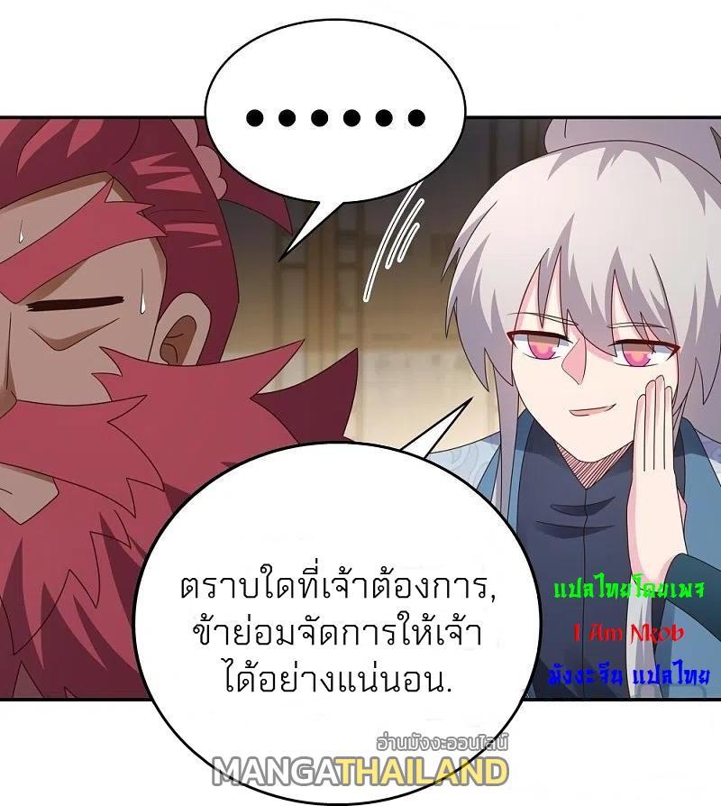 Above All Gods ตอนที่ 371 รูปที่ 11/31