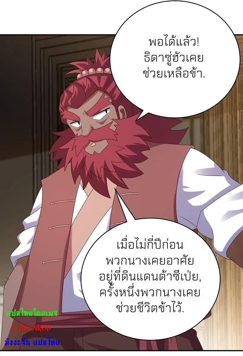 Above All Gods ตอนที่ 371 รูปที่ 12/31