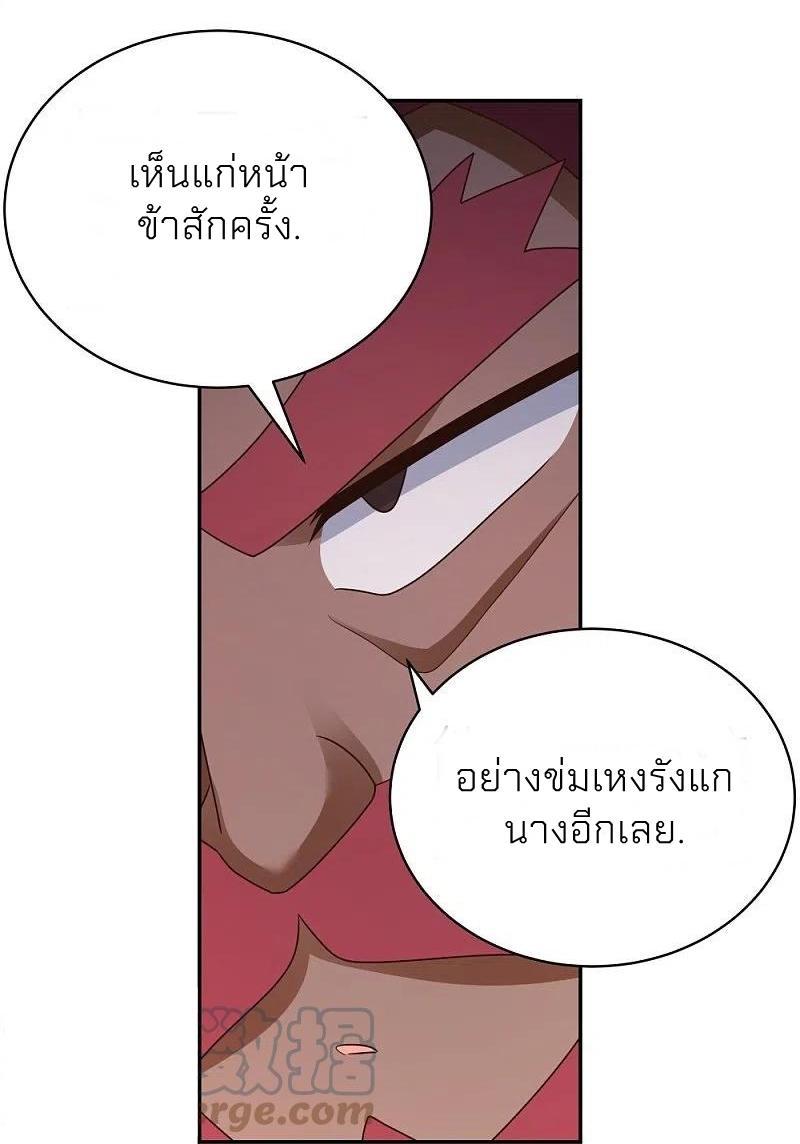 Above All Gods ตอนที่ 371 รูปที่ 13/31