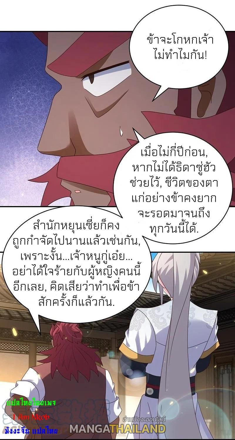 Above All Gods ตอนที่ 371 รูปที่ 15/31