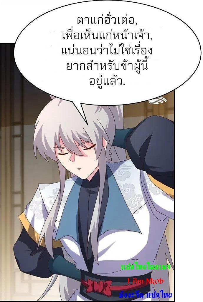 Above All Gods ตอนที่ 371 รูปที่ 16/31