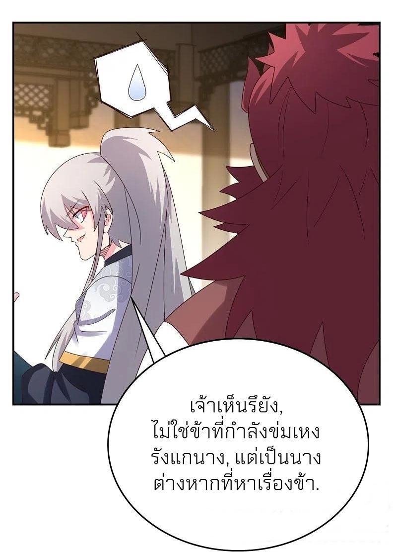 Above All Gods ตอนที่ 371 รูปที่ 23/31