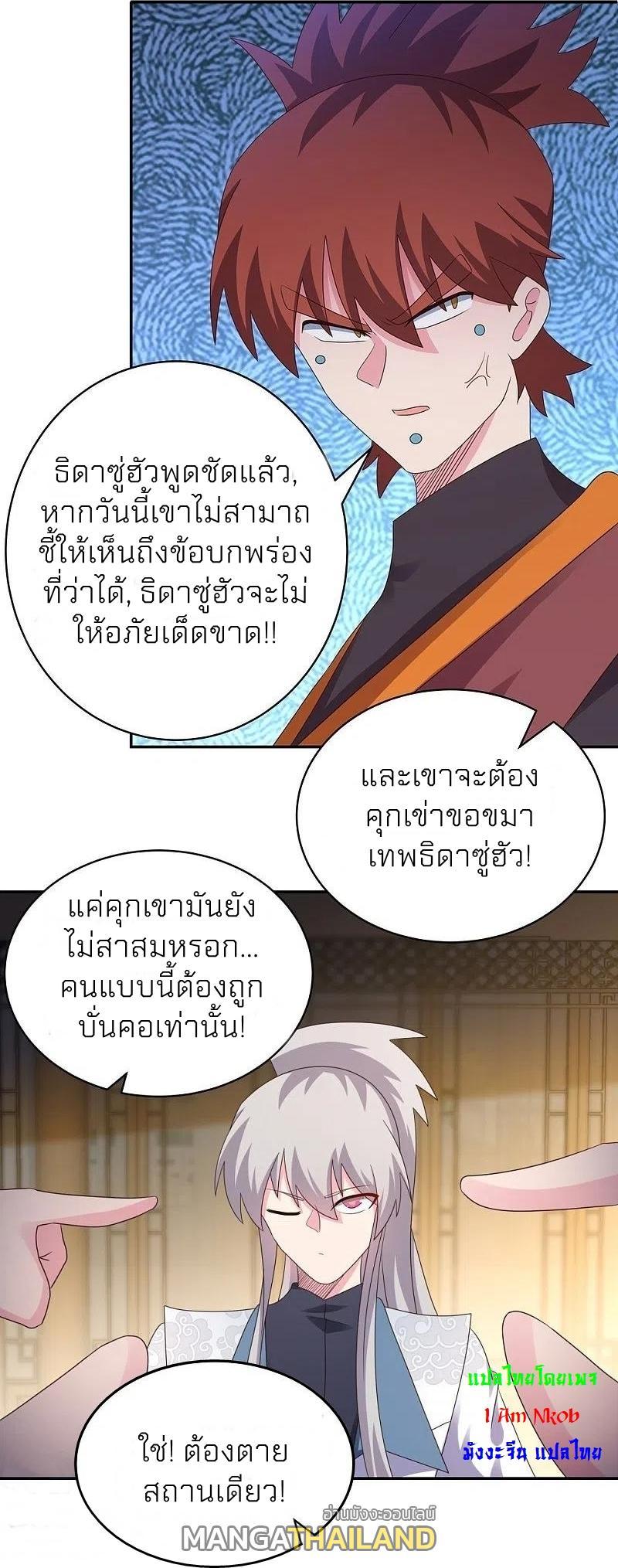 Above All Gods ตอนที่ 371 รูปที่ 26/31