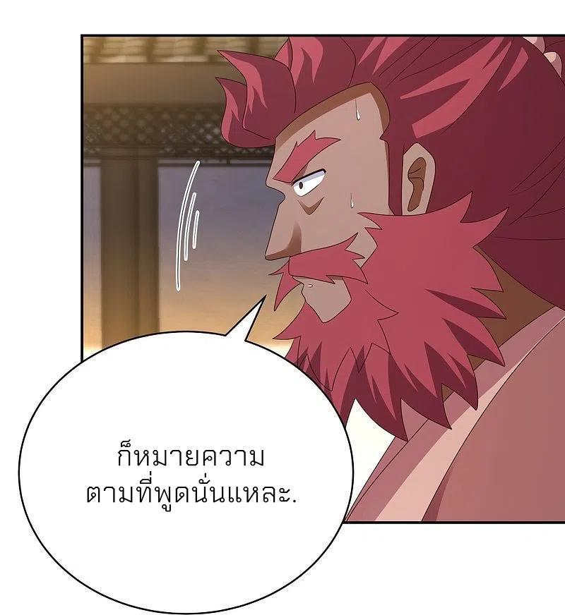 Above All Gods ตอนที่ 371 รูปที่ 29/31