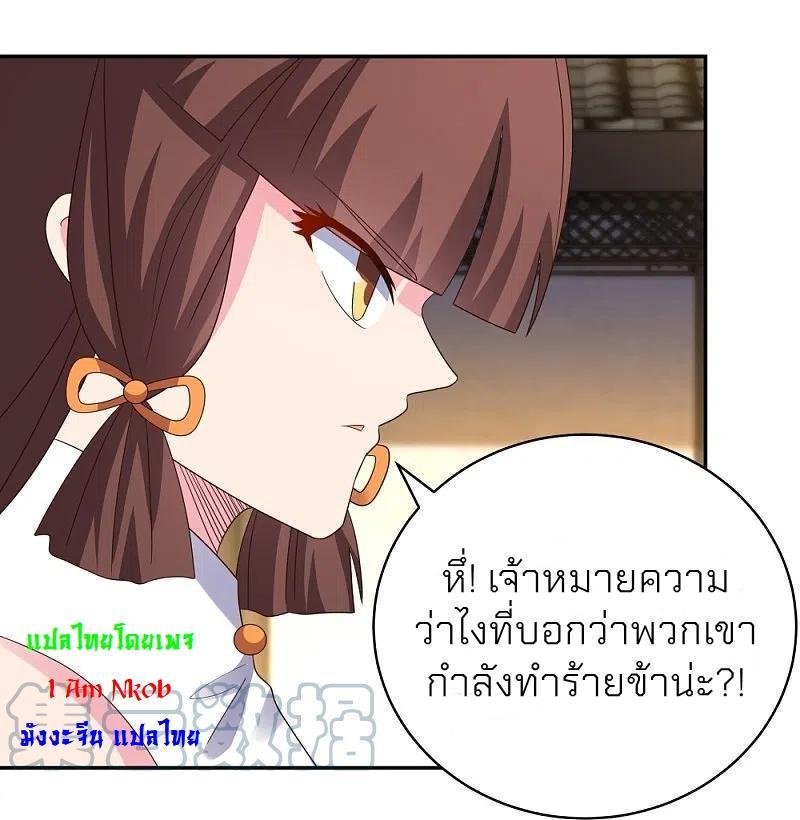 Above All Gods ตอนที่ 371 รูปที่ 30/31