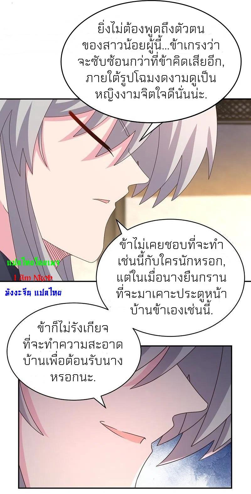 Above All Gods ตอนที่ 371 รูปที่ 7/31