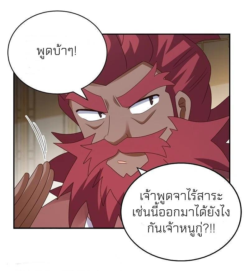 Above All Gods ตอนที่ 371 รูปที่ 9/31