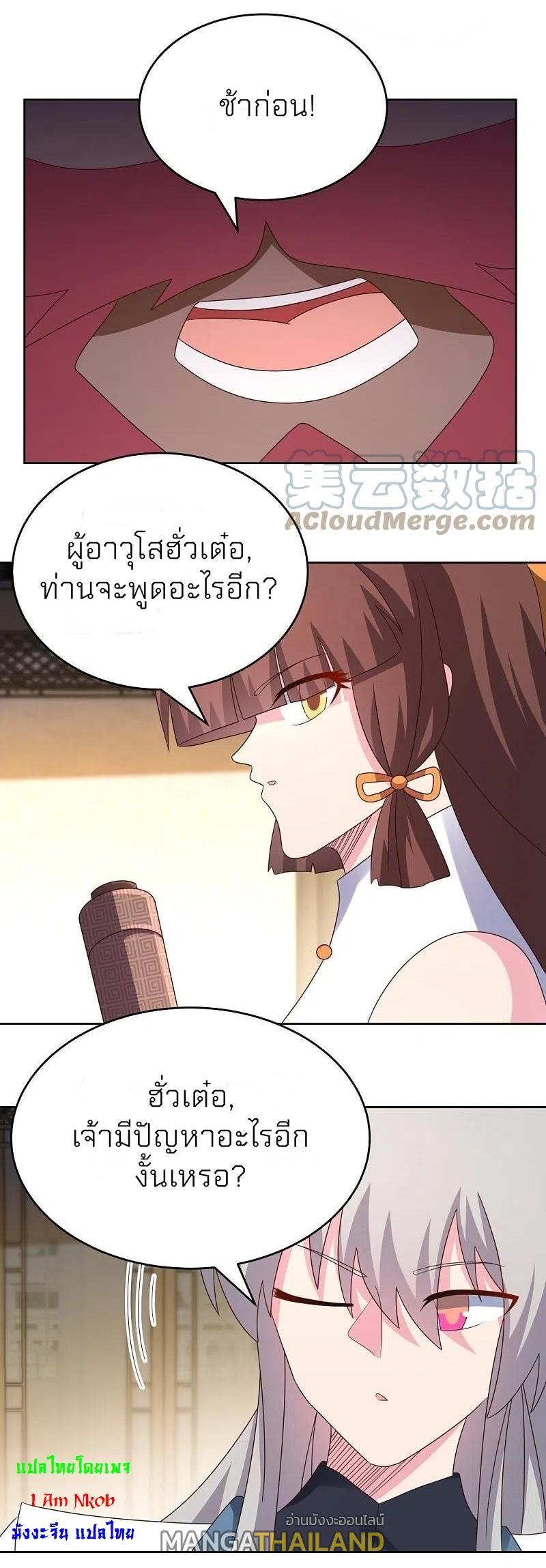 Above All Gods ตอนที่ 372 รูปที่ 17/25