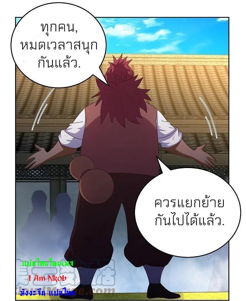 Above All Gods ตอนที่ 372 รูปที่ 18/25