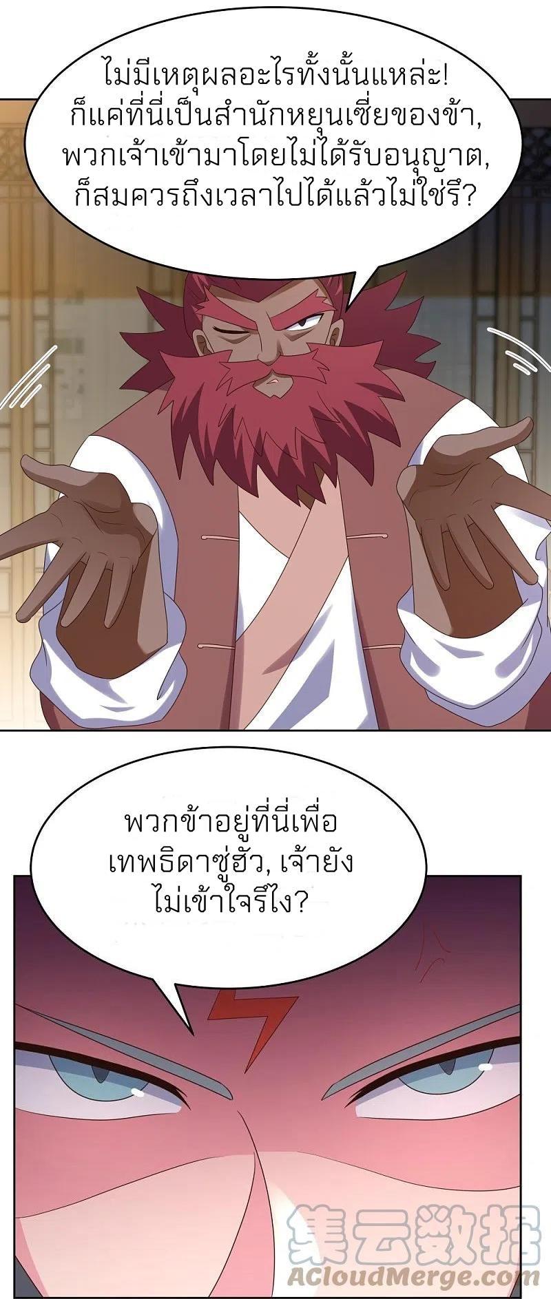 Above All Gods ตอนที่ 372 รูปที่ 21/25