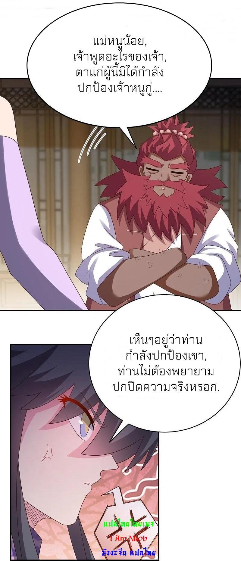 Above All Gods ตอนที่ 372 รูปที่ 6/25