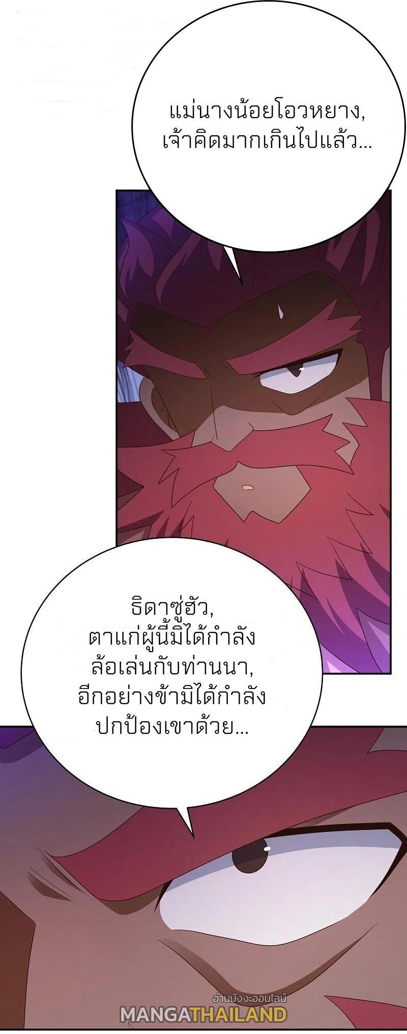 Above All Gods ตอนที่ 372 รูปที่ 7/25