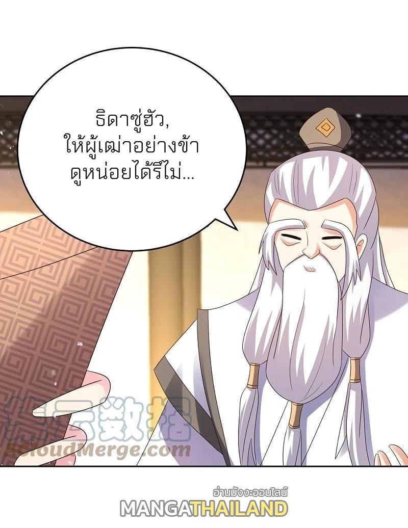 Above All Gods ตอนที่ 373 รูปที่ 14/23