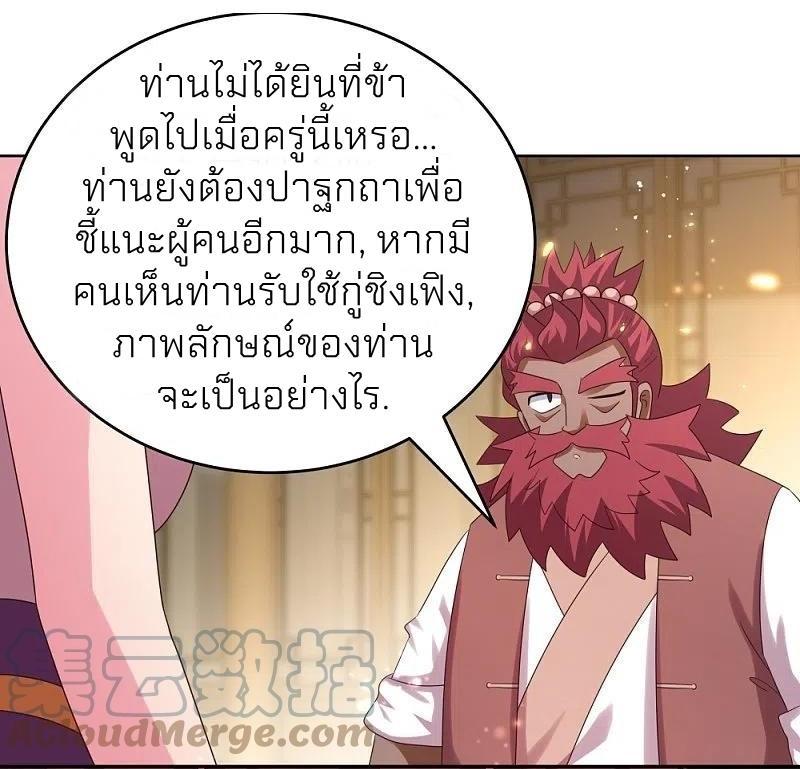 Above All Gods ตอนที่ 373 รูปที่ 8/23