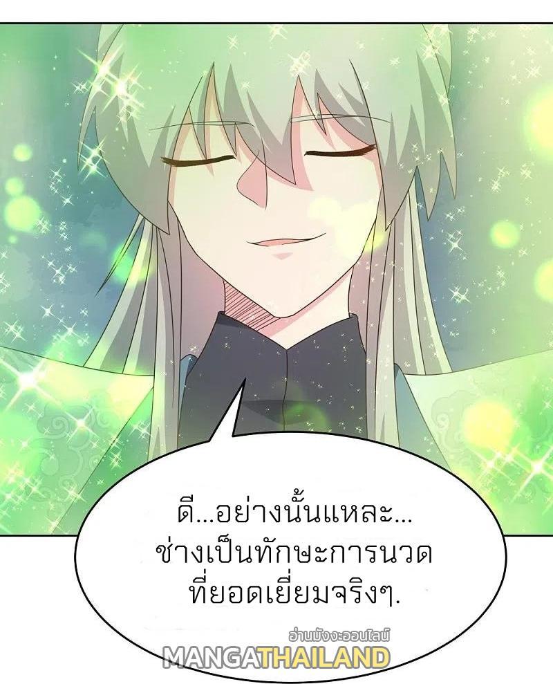 Above All Gods ตอนที่ 374 รูปที่ 23/27