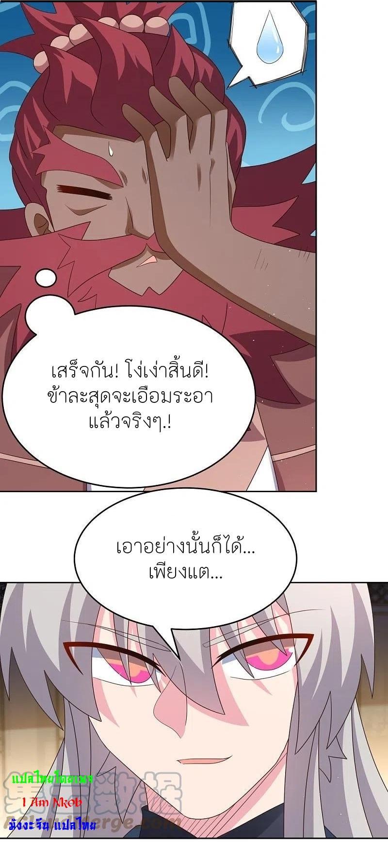 Above All Gods ตอนที่ 375 รูปที่ 13/23