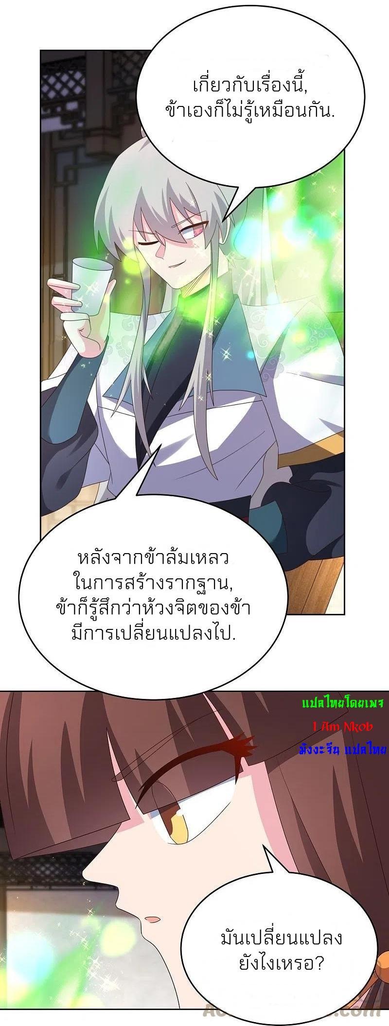 Above All Gods ตอนที่ 375 รูปที่ 16/23