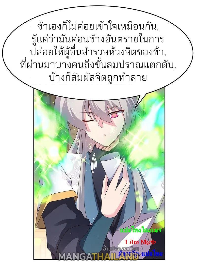 Above All Gods ตอนที่ 375 รูปที่ 17/23