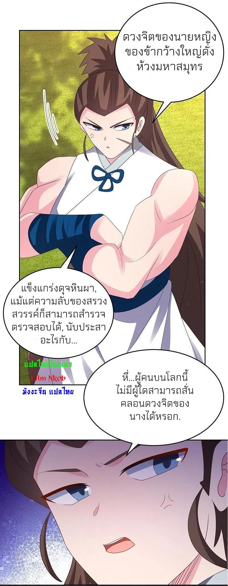 Above All Gods ตอนที่ 375 รูปที่ 22/23