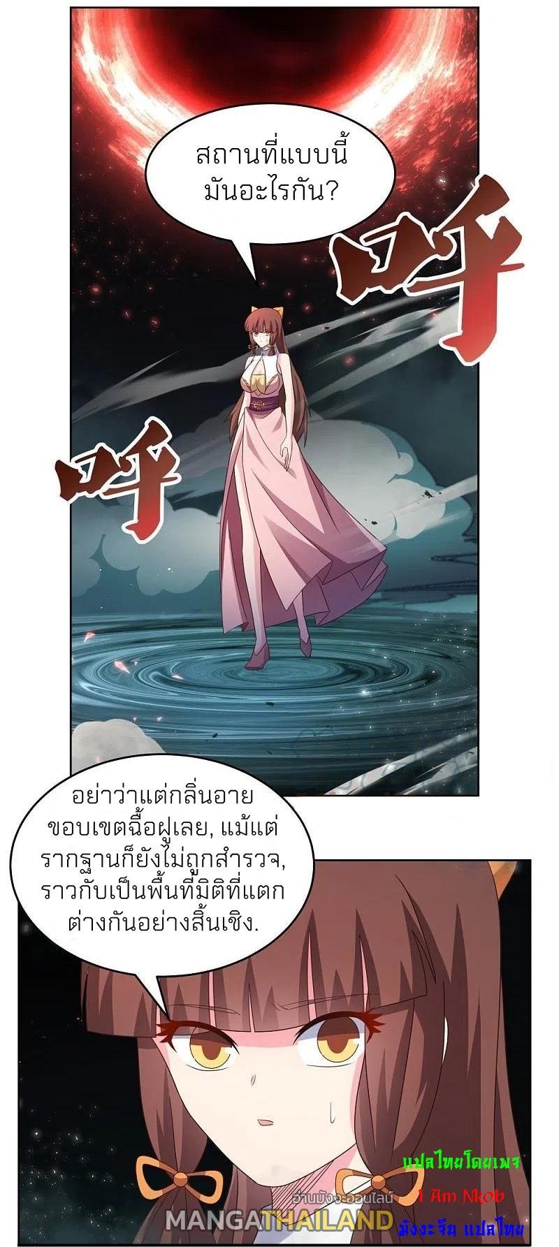 Above All Gods ตอนที่ 376 รูปที่ 11/21