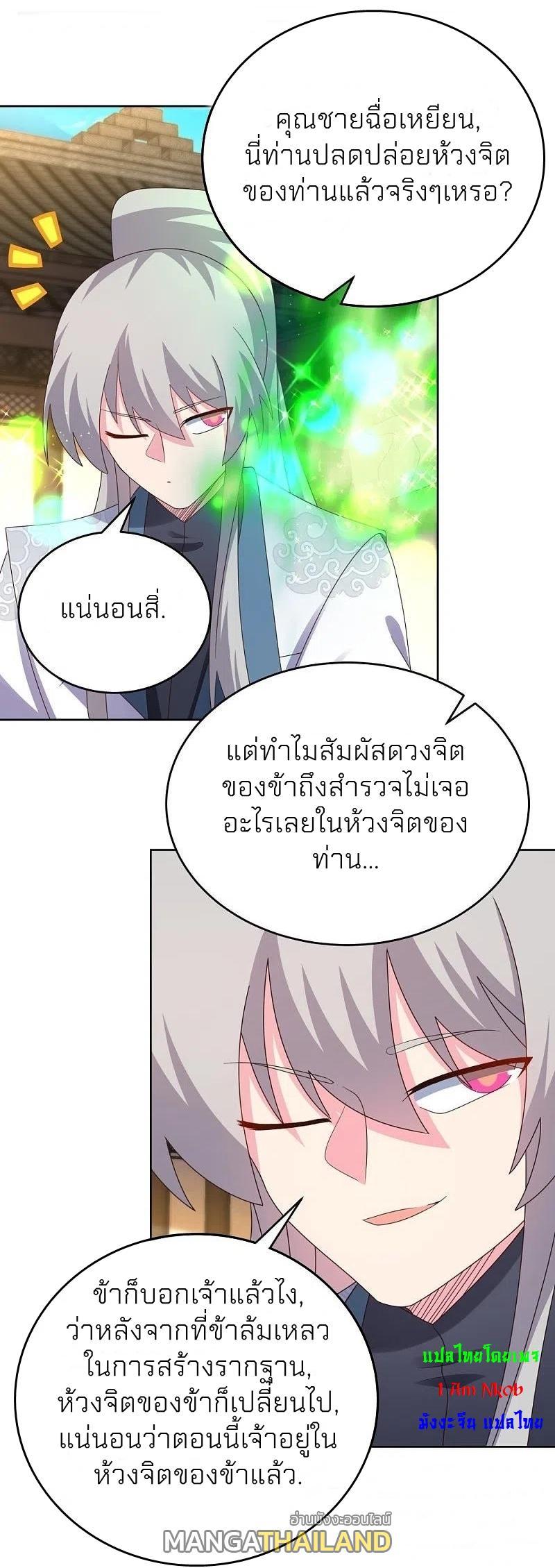 Above All Gods ตอนที่ 376 รูปที่ 12/21