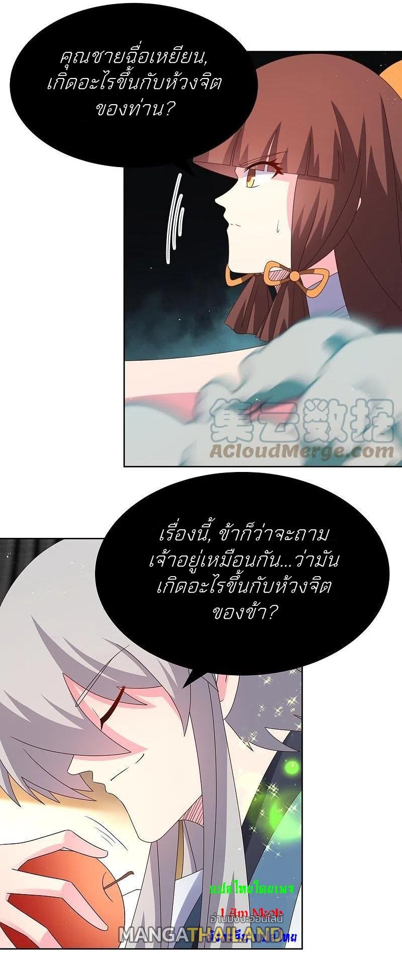 Above All Gods ตอนที่ 376 รูปที่ 16/21