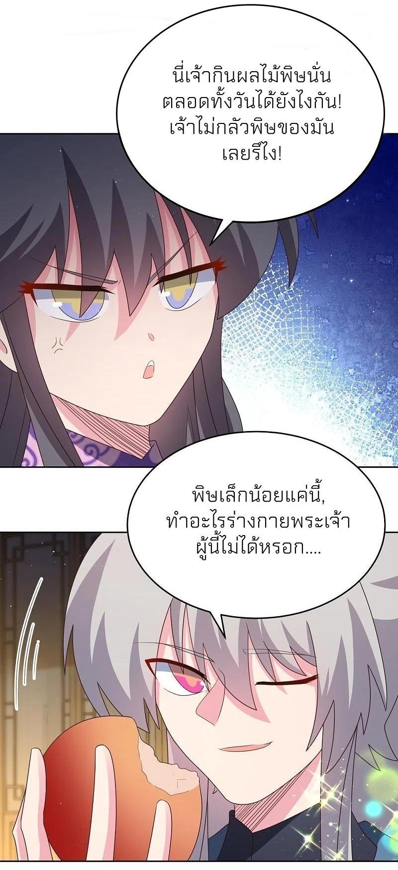 Above All Gods ตอนที่ 376 รูปที่ 18/21