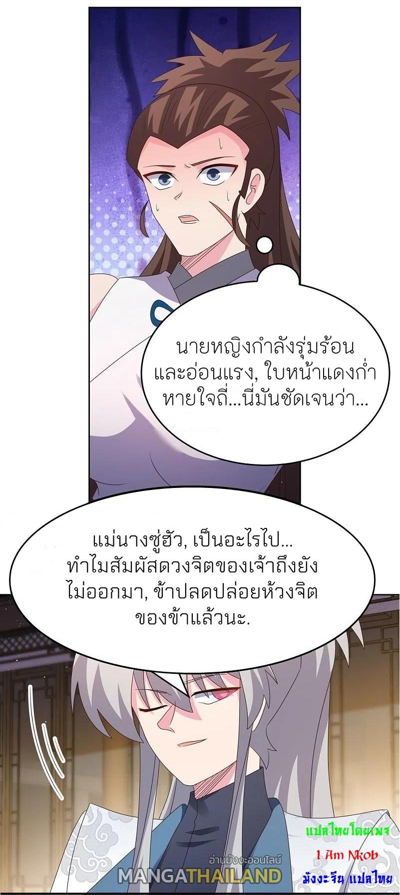 Above All Gods ตอนที่ 377 รูปที่ 11/24