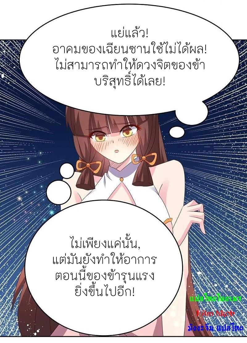 Above All Gods ตอนที่ 377 รูปที่ 17/24