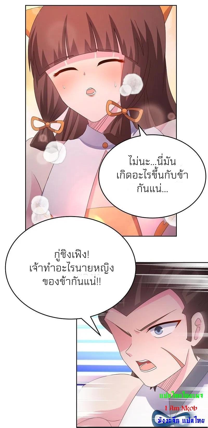 Above All Gods ตอนที่ 377 รูปที่ 18/24