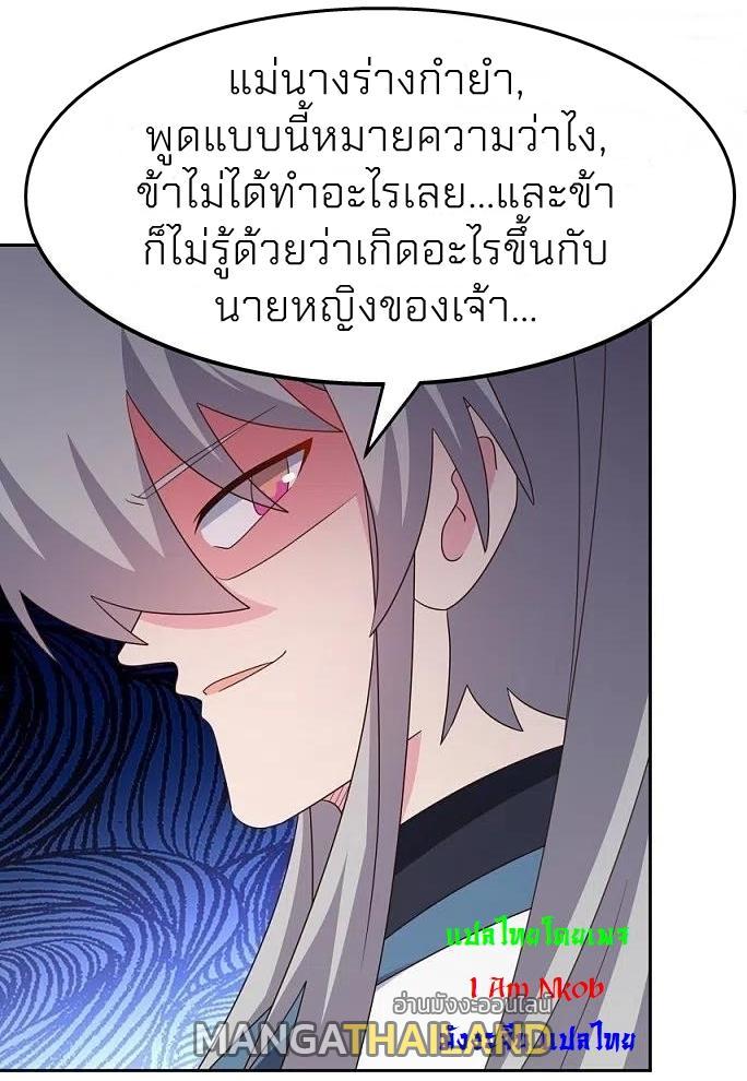 Above All Gods ตอนที่ 377 รูปที่ 19/24