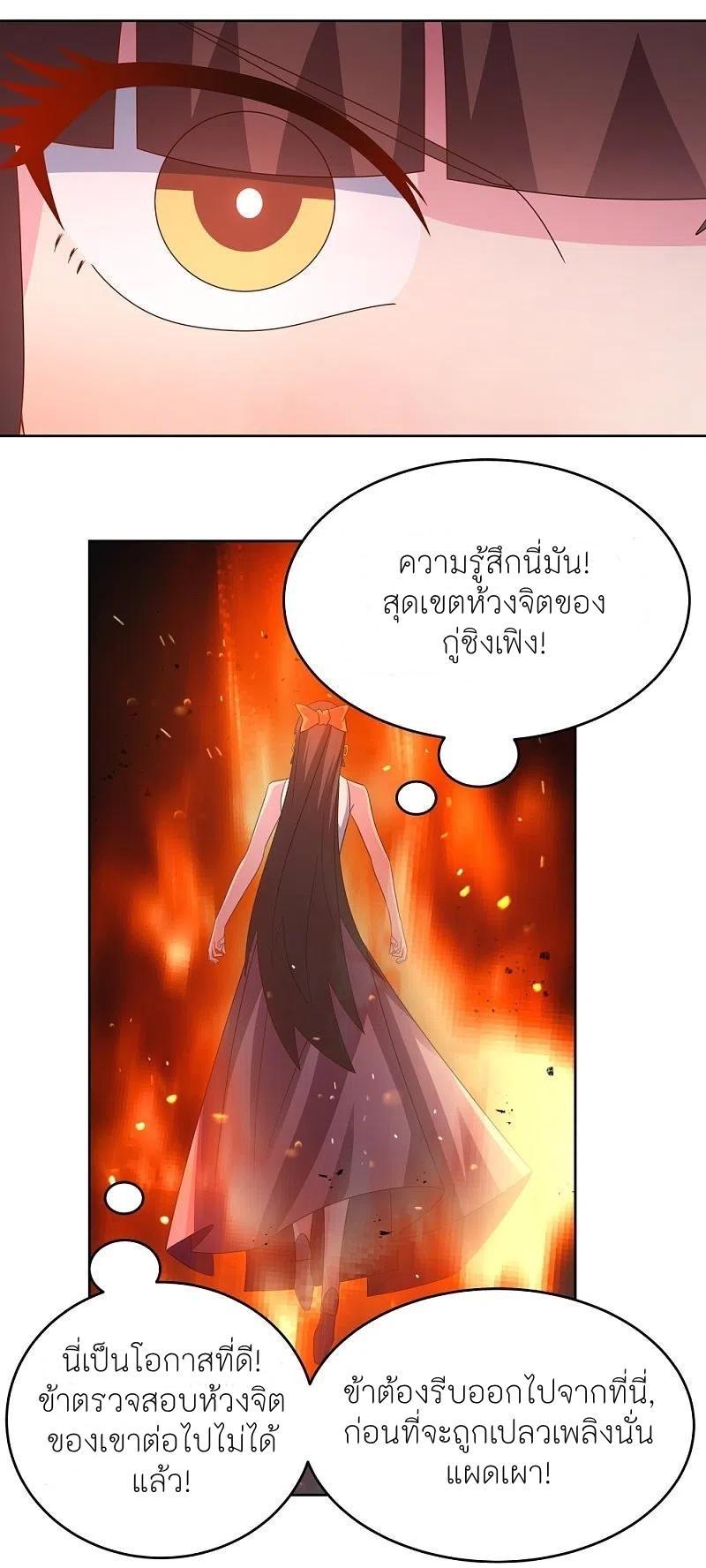 Above All Gods ตอนที่ 377 รูปที่ 21/24